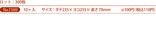 季節の仮箱 春 品番