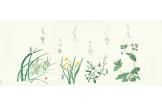 冬