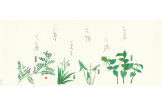 夏