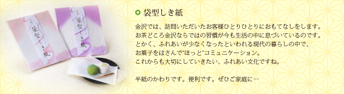 どら焼袋　オリジナルについて